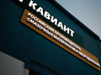 О компании - kaviant.ru - Курган